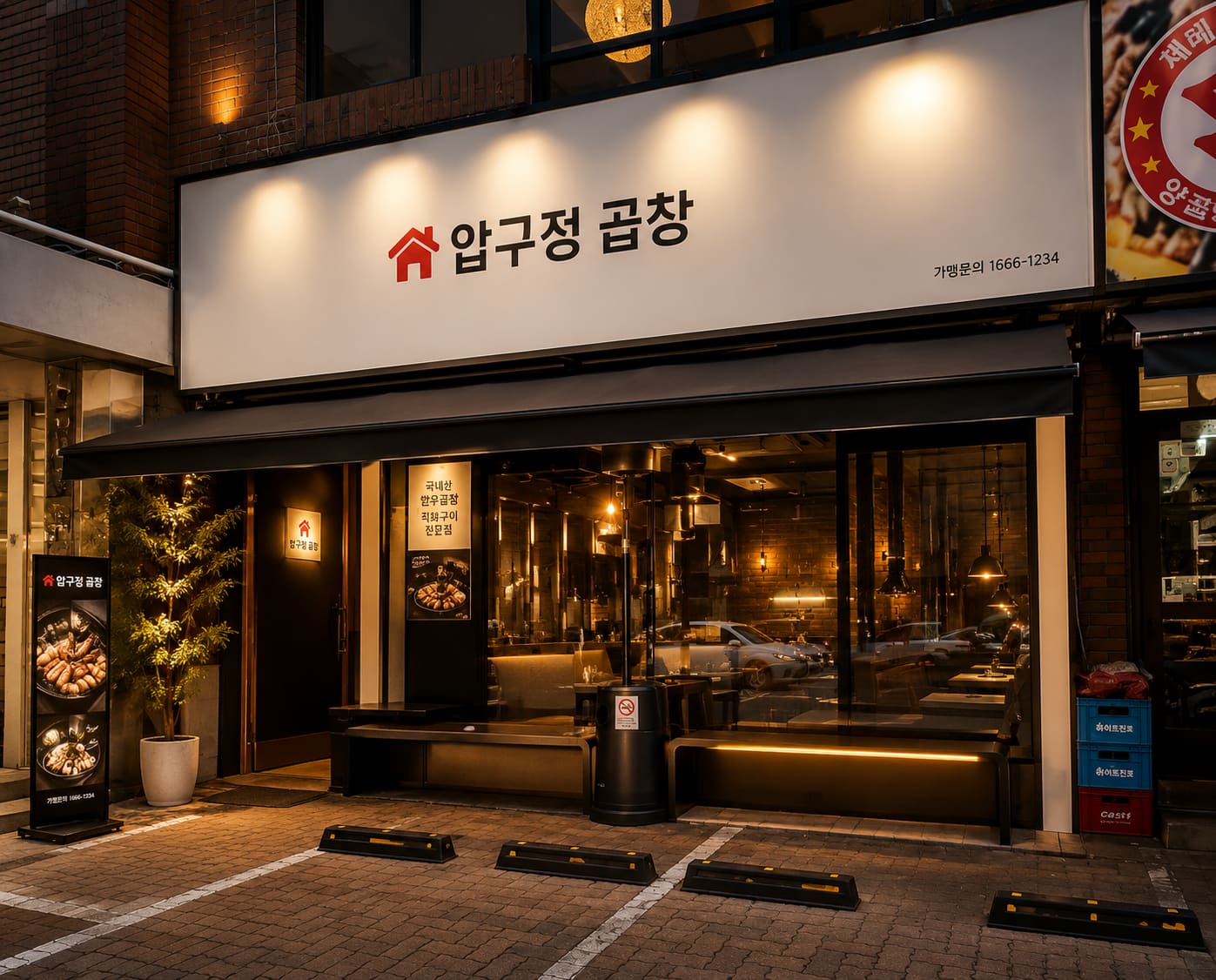 압구정지점 외관